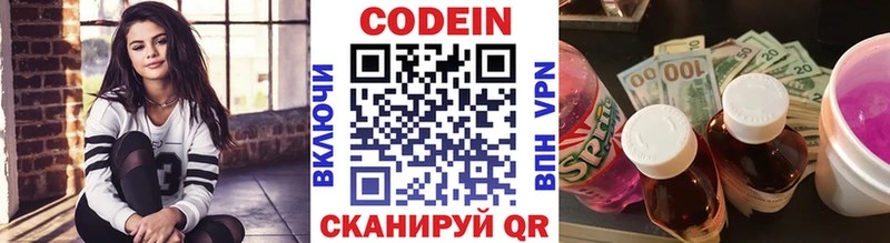 Кодеин Purple Drank  купить  цена  ссылка на мегу сайт  Приозерск 