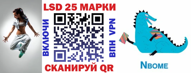 Марки N-bome 1500мкг Приозерск